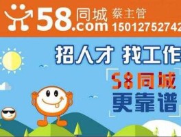 58同城客服电话，深圳58同城客服电话是多？