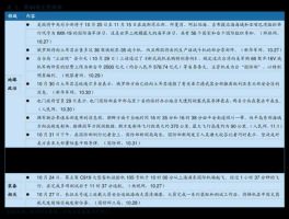 600660（福耀玻璃600660与03606区别？）