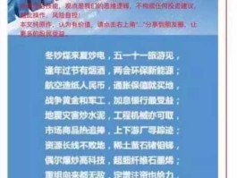 的哥股市（股市 歌）