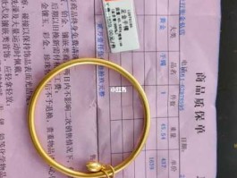 老凤祥黄金价格查询，老凤祥40克金手镯大约多少钱？