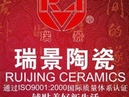 股市瑞景（瑞景期货官网）