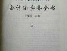 会计法全文，会计法2022最新实施细则？