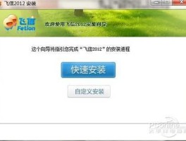 飞信2012晨曦，电信和联通的手机有什么类似移动飞信功能的业务么？