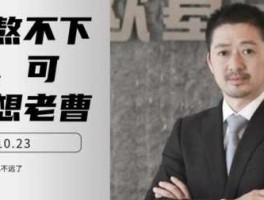 股市老曹（股市老曹是谁）