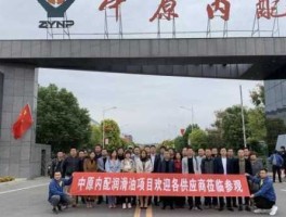 中原内配 中原内配润滑油质量怎么样？