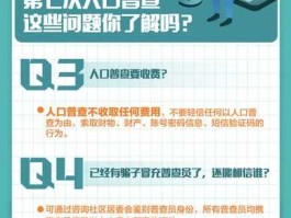 第六次人口普查时间（全国第六次人口普查的时间是什么时候？）