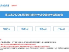 重庆招考办，重庆市高考成绩查询方法？