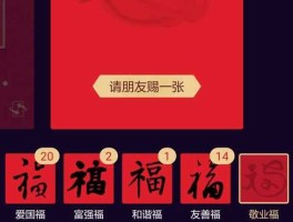 集5福 福气是什么意思？