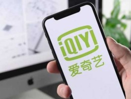 爱奇艺上市，爱奇艺是上市公司吗？