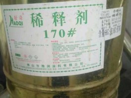 稀释剂？稀释剂的主要成份是什么？