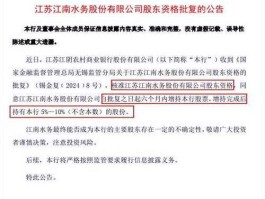 601199？江阴市的上市公司有哪几家？