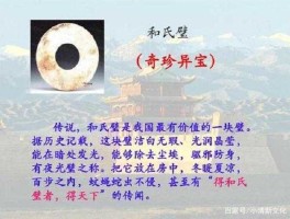 和氏璧名字的由来（关于和氏璧的由来？）