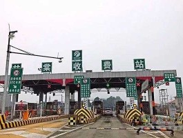 省界收费站撤销？高速省界收费站什么时候取消？