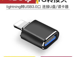 手机转换器图片（相机转换器怎么传到手机？）