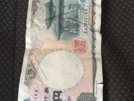 2000日元 人民币(2000日元 人民币多少)