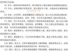 论当前股市（当前股市的形势）