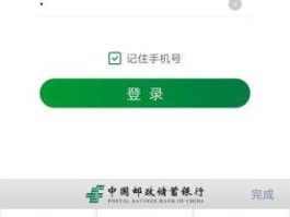 邮政银行个人网上银行 怎样注册邮政个人网上银行？