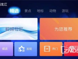 黑龙江电视台在线直播？黑龙江电视软件？