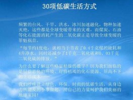 低碳技术（低碳技术的特点是？）