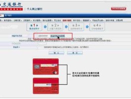 交行首页？交通银行网上银行怎么登陆呢？