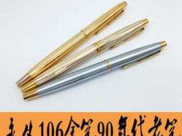 600613永生投资，永生金笔厂是国企还是私企？