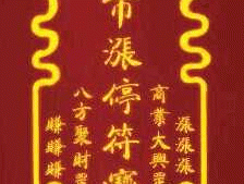 祝福股市涨停（祝福股市涨停的祝福语）