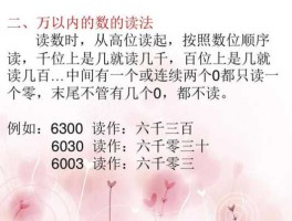 300330？用三个三和三个零组成的最大的数是多少组成只多一个零的数是多少？