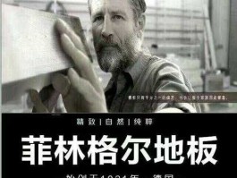 菲林格尔（菲林格尔好处？）