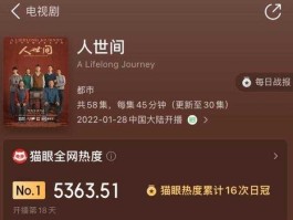 北京卫视节目预告，电视剧人世间2023年7月份哪个台正在播出？