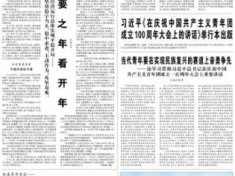 东方日报头条？日报头条是哪个单位主办？