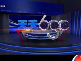 重庆630新闻？天天630是重庆哪个频道？