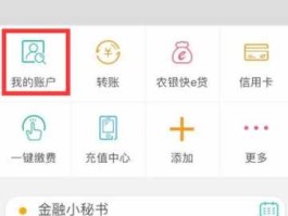 一帐通登录 如何查询一账通的余额？