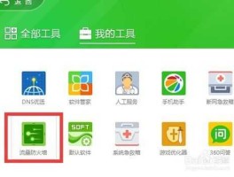 360如何赚钱 360安全卫士怎么赚钱？