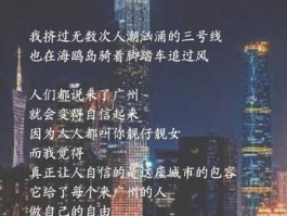 广州吧（总要去趟广州吧文案？）