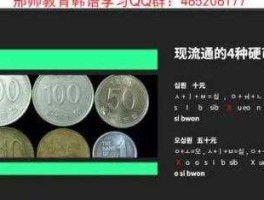 352亿韩元等于多少人民币（352亿韩元等于多少人民币）