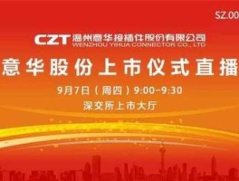 意华股份（意华股份是做什么的？）