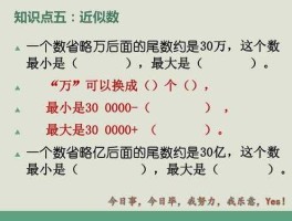 300084？300084省略万后面的尾数求出近似数？