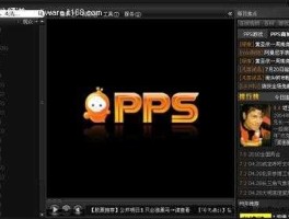 pps网络电视？pps是一款什么软件？