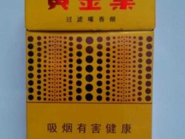 黄金眼香烟？黄金叶黄金眼14元停产了吗？