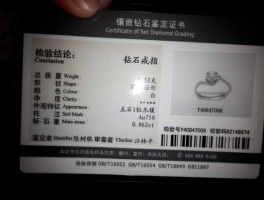 珠宝钻戒，钻戒三证齐全是什么？