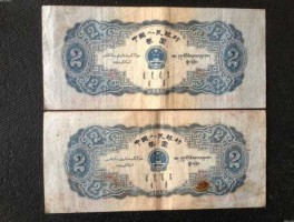 两元纸币值多少钱(1953年两元纸币值多少钱)