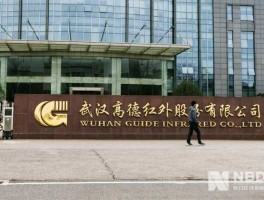 高德红外怎么样，高德红外股份有限公司基本情况？