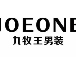 九牧王股票？九牧王公司名称？