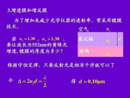 ziguang，照相机增透膜是利用了光的干涉那增透膜泛紫光是光的什么原理？