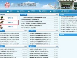 包含www.gdlottery.cn的词条