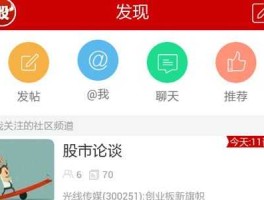 淘股啦股票论坛？股票论坛哪些比较不错啊？
