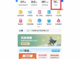 积分兑换话费怎么兑换（移动号码积分兑换话费怎么兑换）