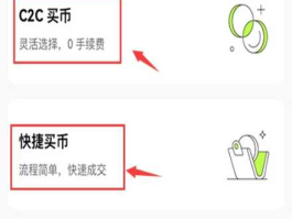 OKX(欧易交易所)C2C买币操作指南
