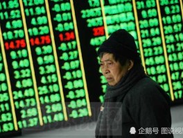 股市大消息（股市大跌最新消息）