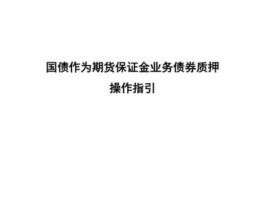 中国债券网如日评(中国债券网站)